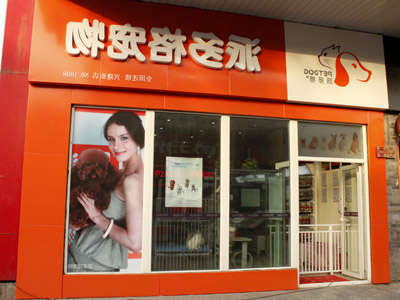 1463977382693875.jpg 兴隆街店.jpg